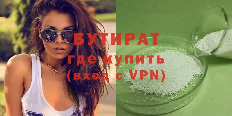 Бутират 99%  цена   Тулун 