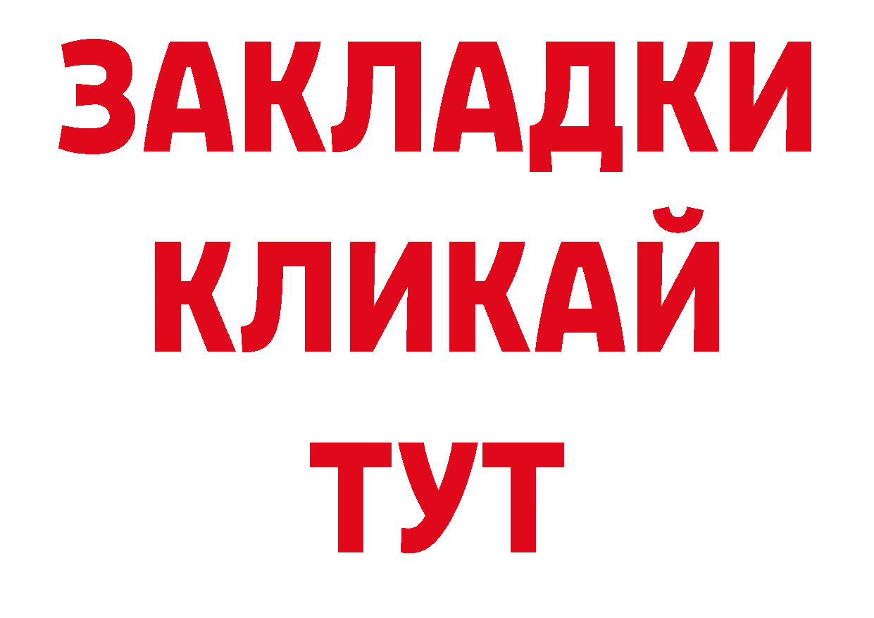 Бутират GHB как зайти нарко площадка гидра Тулун