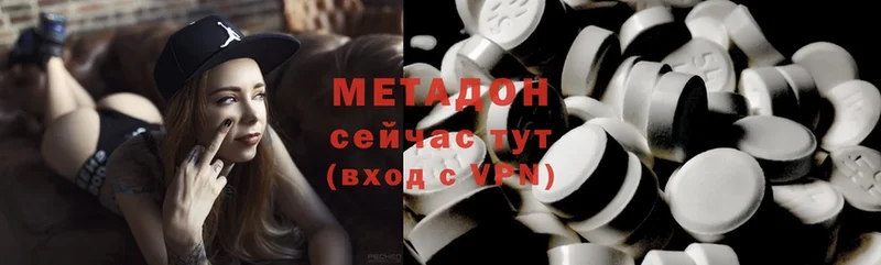 МЕТАДОН methadone  Тулун 